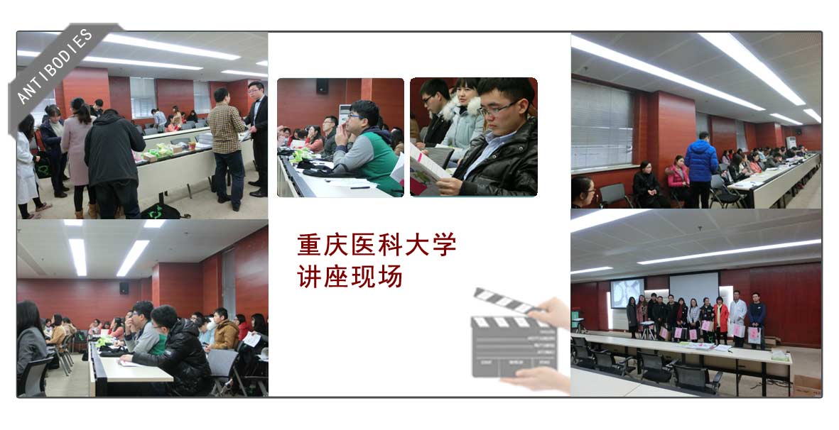 重慶醫科大學