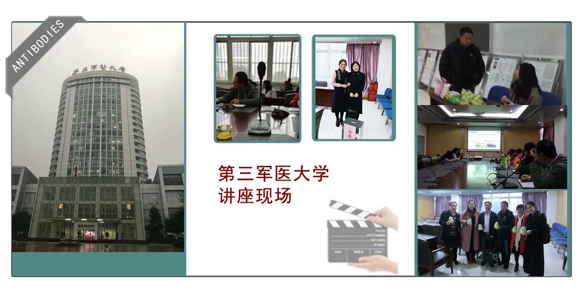 第三軍醫大學